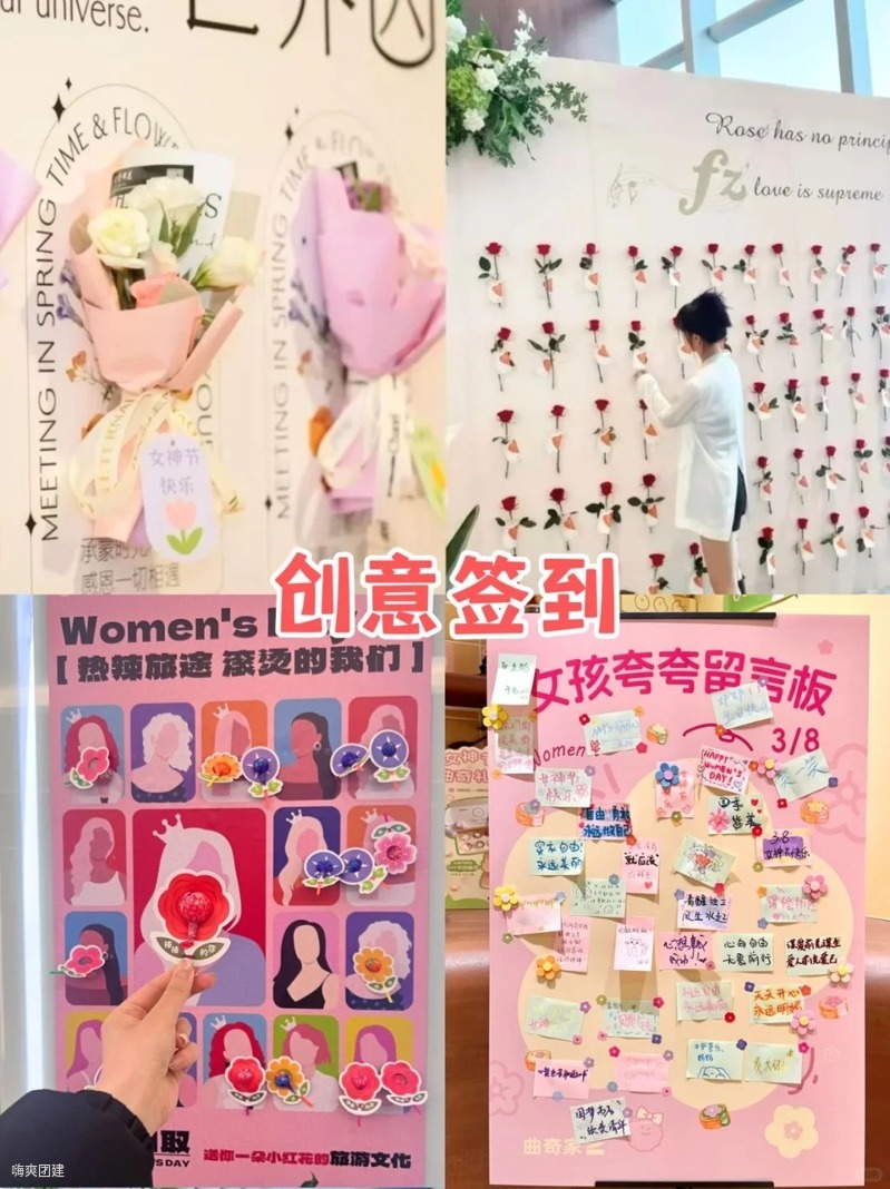 工會(huì)38節(jié)?半天搞定的滿分氛圍感活動(dòng)??_3_蹦跶的小弦醬_來(lái)自小紅書網(wǎng)頁(yè)版